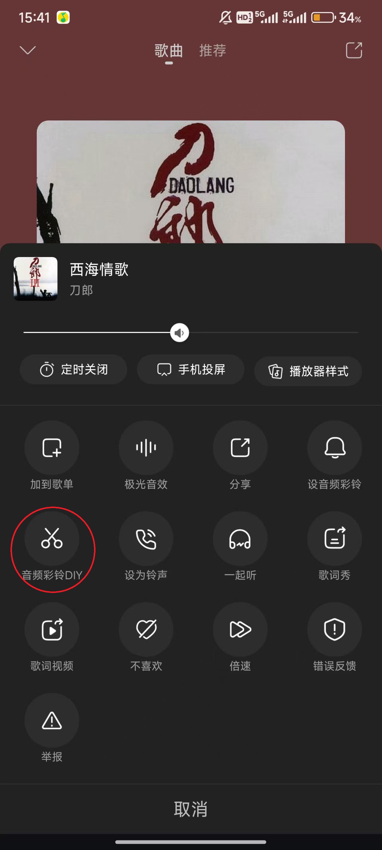 咪咕音乐app