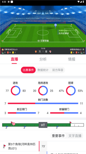 足球财富app
