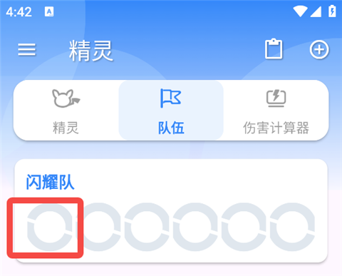 口袋对战宝典app