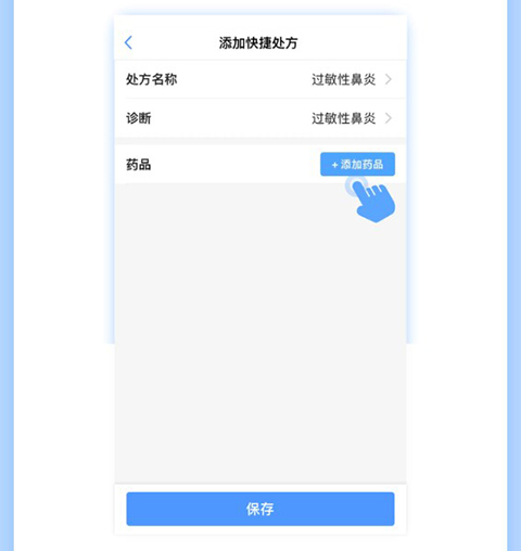 健客医院app