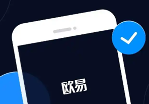 欧亿交易所app安卓版下官方下载