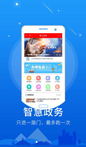 掌上赵州安卓版下载