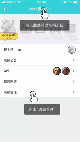 出口成章老师app官方版
