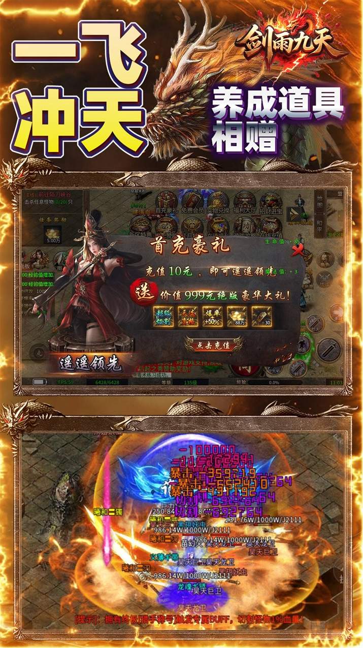 剑雨九天0.05折版