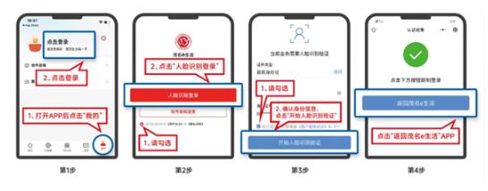 茂名e生活app安卓版