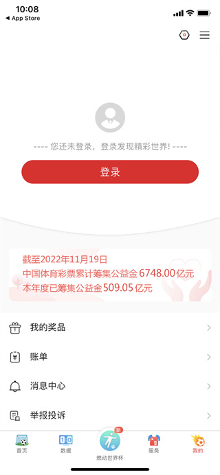 中国体育彩票app