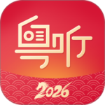 粤听电台最新安卓版 v7.5.0