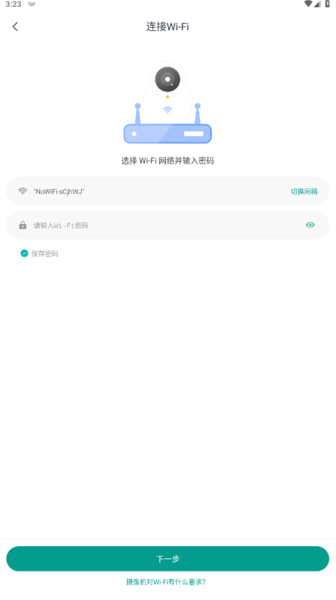 小蚁摄像机app