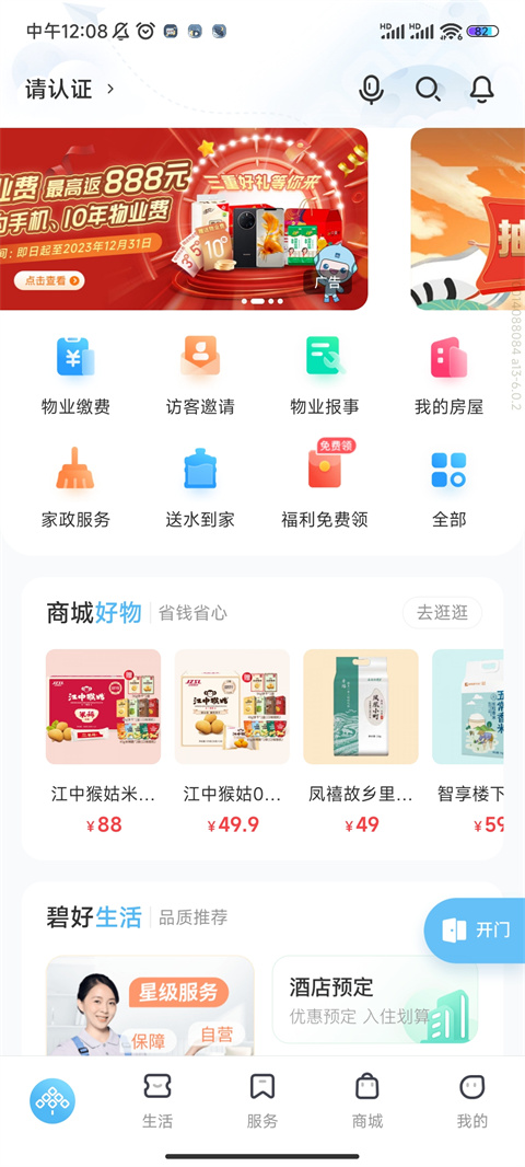 凤凰会app