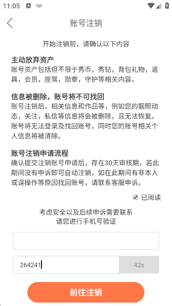 嗨秀直播app