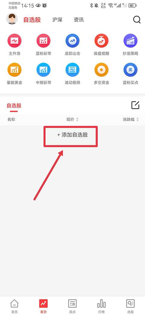 财源滚滚app