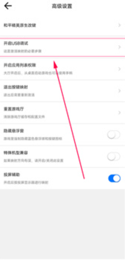 飞智空间站app安卓版