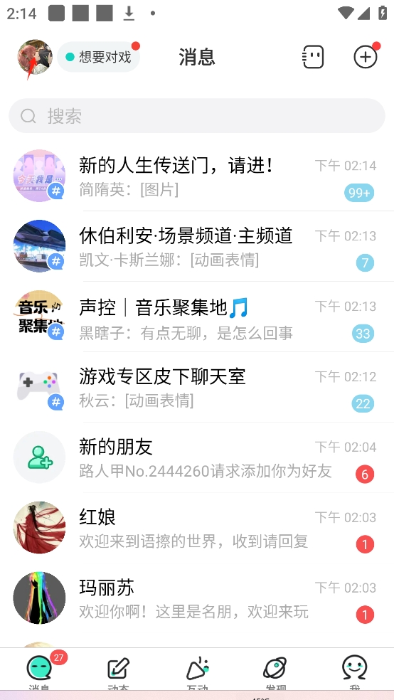 名人朋友圈app