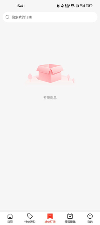 买什么都省app
