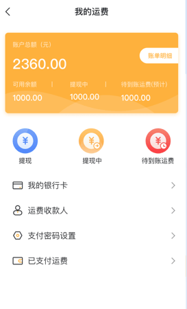 亿起拉APP下载安装安卓版