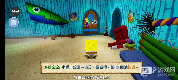海绵宝宝争霸比基尼海滩