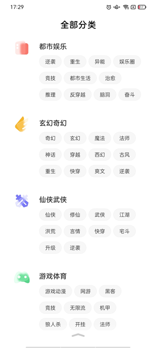 快点阅读官方正版