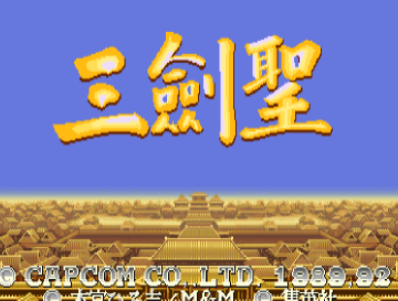 幻想三国志2补丁游戏官方正版