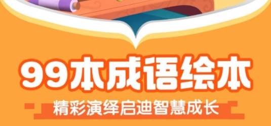 宝宝巴士阅读app 宝宝巴士阅读app