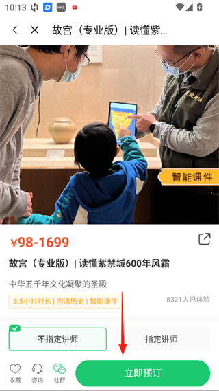 三毛游景点讲解app