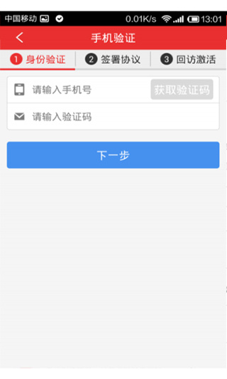 同花顺app