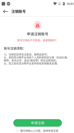 百分网游戏盒子2025最新版
