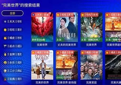 麒麟影视TV官方电视版app