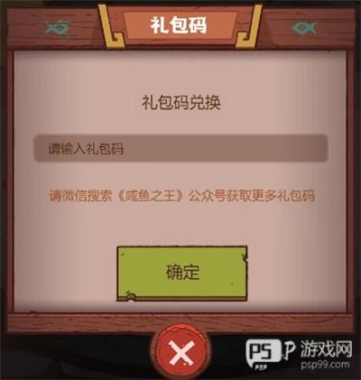 咸鱼之王无双