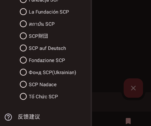 SCP阅读器官方版app