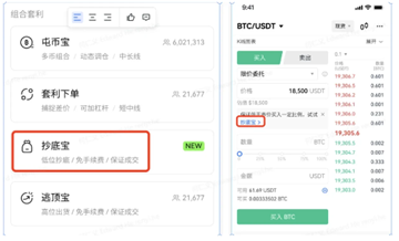 欧意抄底宝会亏损吗 欧意抄底宝怎么用