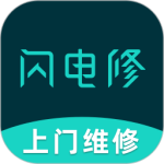闪电修安卓版app官方版客户端下载 v2.9.9