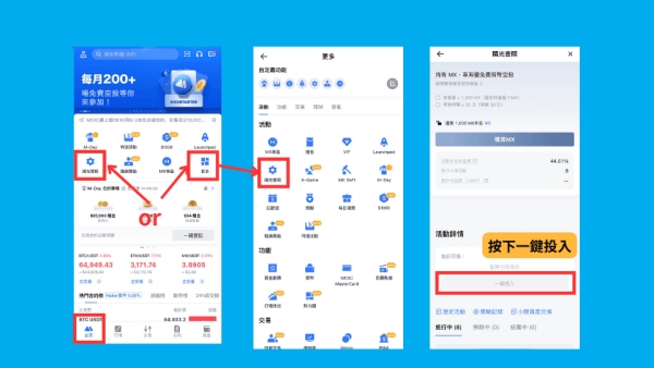 抹茶交易所阳光普照