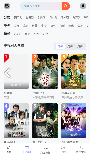 磁力短剧手机版下载