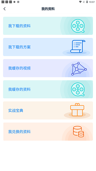 仪器信息网app
