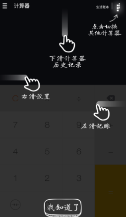 神指计算器app免费版下载