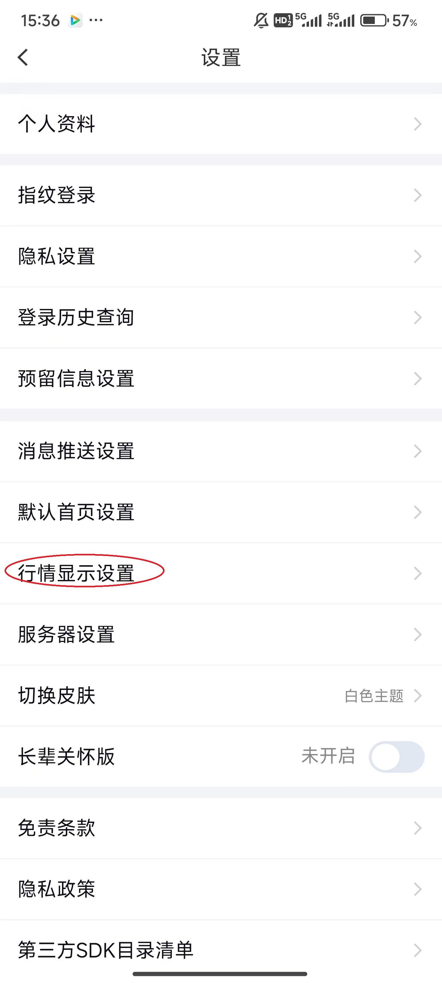 国金佣金宝客户端
