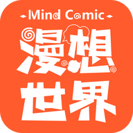漫想世界app官方版