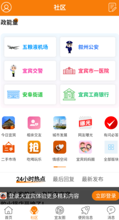 大宜宾app最新版下载