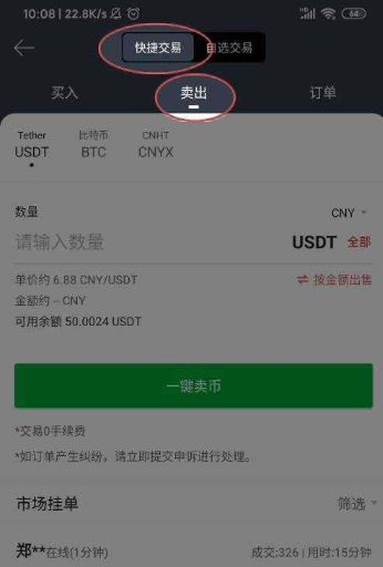 gate怎么提现人民币 gate提现多久到账
