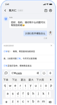 千牛工作台app最新版