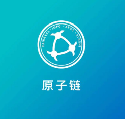 原子币app安卓版下载旧版