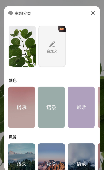 每日语录app手机版下载