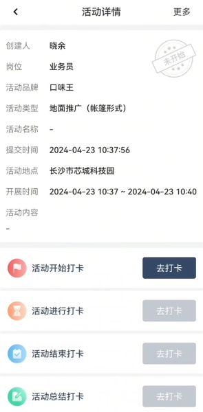 飞马外勤app官方版