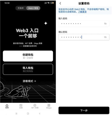 okx的web3钱包的币怎么交易 web3钱包里的币怎么转到交易所