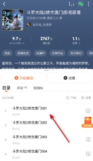 2026懒人听书手机版