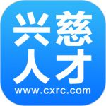 兴慈人才网官方版下载 v2.9.6安卓版