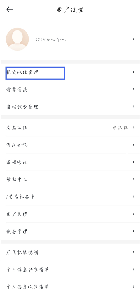 1号会员店app