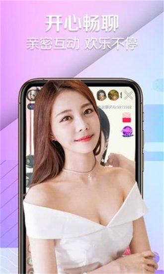 蜜色直播app官方版