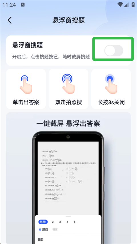 大学搜题酱app