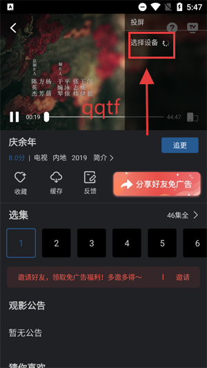 苍耳视频看剧app官方版